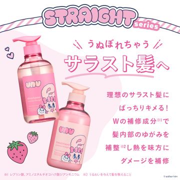 ウヌボレストレート エスターバニー リミテッドセット 04
