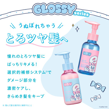 ウヌボレグロッシー ヘアオイル 04