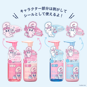 ウヌボレストレート ヘアミルク 03