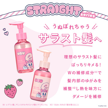 ウヌボレストレート ヘアミルク 04