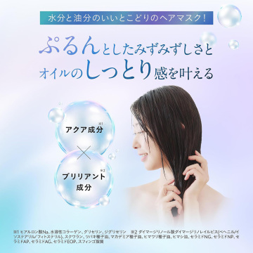 バランスリペアヘアマスク オーロラ 04