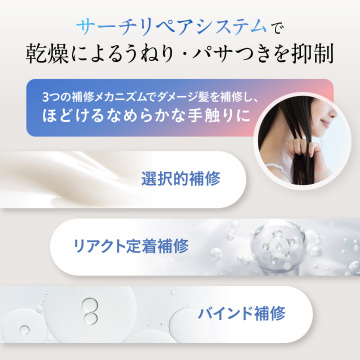バランスリペアヘアトリートメント アサヤケ 03