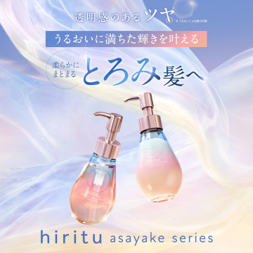 バランスリペアヘアオイル アサヤケ 02