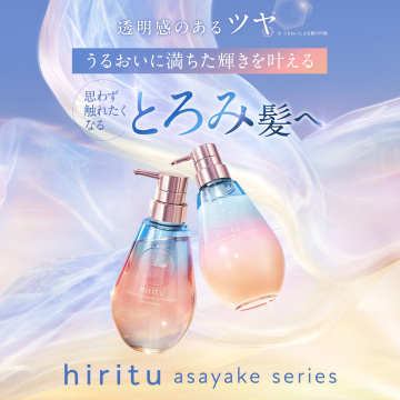 バランスリペアヘアトリートメント アサヤケ 02
