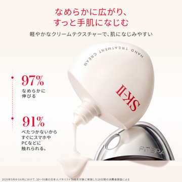 ハンド トリートメント クリーム 04