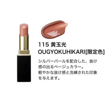モイスチャー グレイズ リップスティック 03