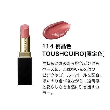 モイスチャー グレイズ リップスティック 03