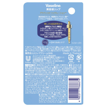 美容液リップ アドバンスドハイドレーション 02