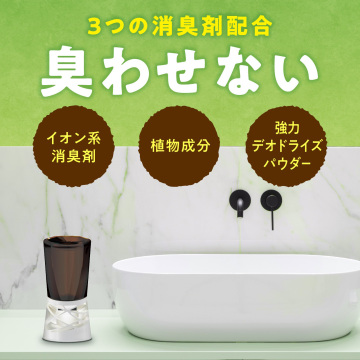 トイレ用 心ほぐれるマスカットティー 04