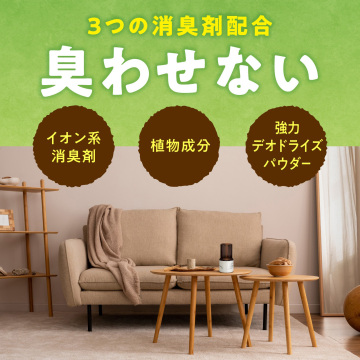 お部屋用 心ほぐれるマスカットティー 04