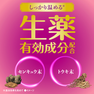 薬湯 めぐり浴 03