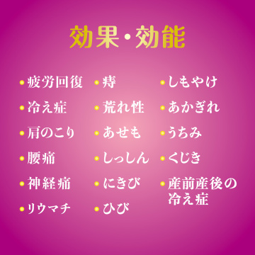 薬湯 めぐり浴 04