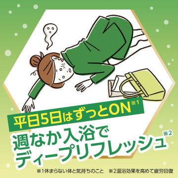 ファインヒート ディープリフレッシュ 02