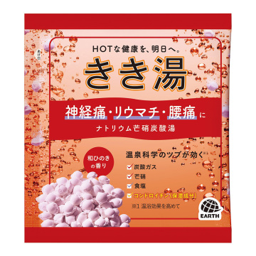 ナトリウム芒硝炭酸湯