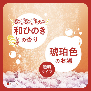 ナトリウム芒硝炭酸湯 02