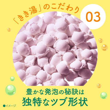 ナトリウム芒硝炭酸湯 05