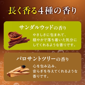 ウッドハーブセレクト 03