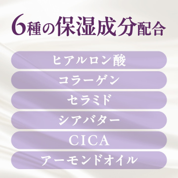 モイスチャーシルクアロマ 02