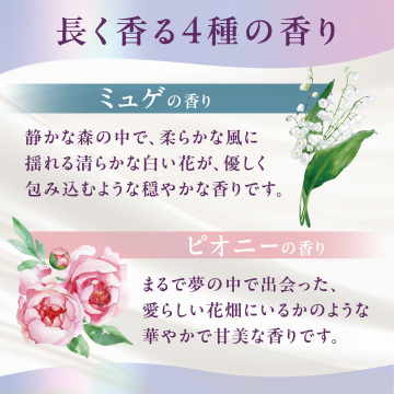 モイスチャーシルクアロマ 03