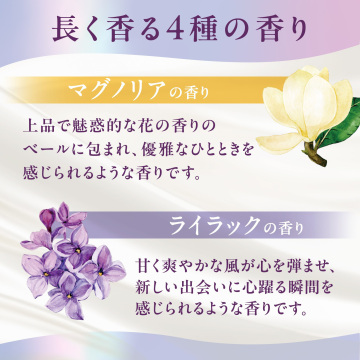 モイスチャーシルクアロマ 04