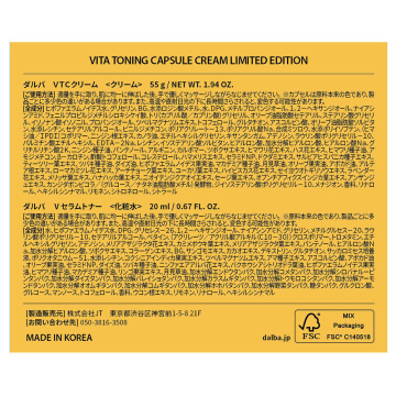 【入荷次第発売開始】VTCクリームリミテッドエディション 02
