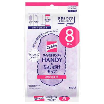 ハンディ&モップ