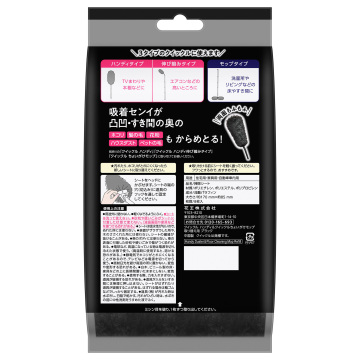 ハンディ&モップ 02