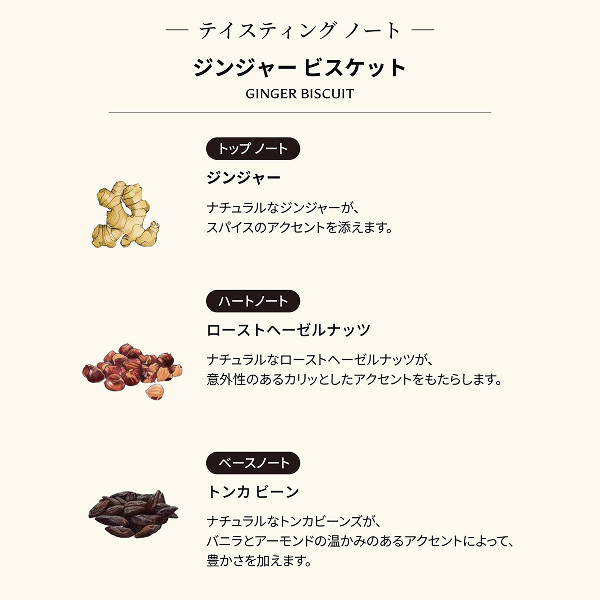 ジンジャー ビスケット キャンドル / Jo Malone London(ジョー