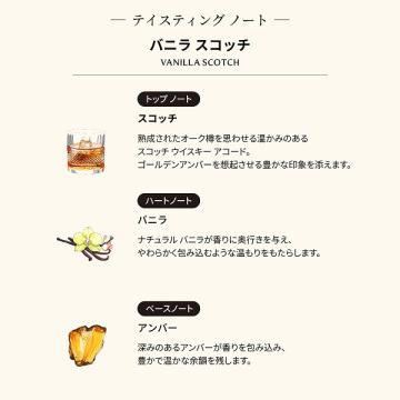 バニラ スコッチ キャンドル 03