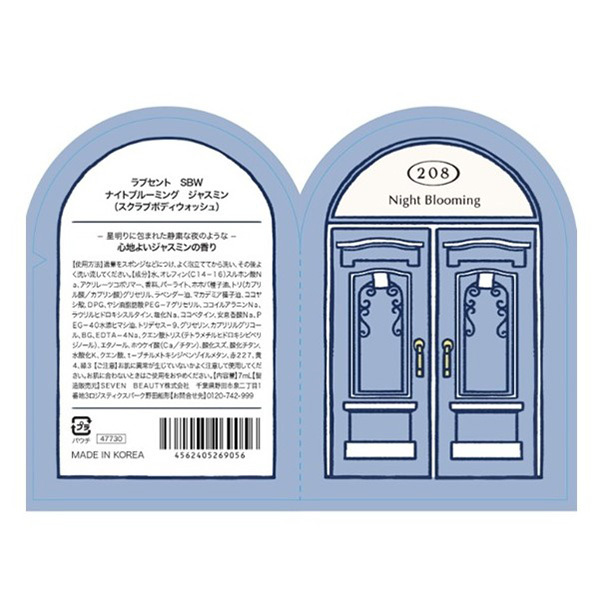 スクラブボディウォッシュ ナイトブルーミングジャスミン / LUV SCENT