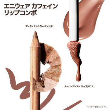 エニウェアカフェイン リップセット 02