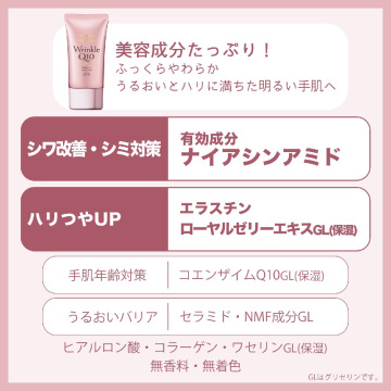 コエンリッチプレミアム薬用リンクルホワイト 03