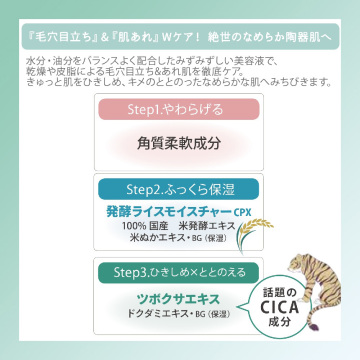毛穴小町 月下美人香るマスク SI 03
