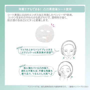 毛穴小町 月下美人香るマスク SI 04