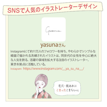 毛穴小町 月下美人香るマスク SI 05
