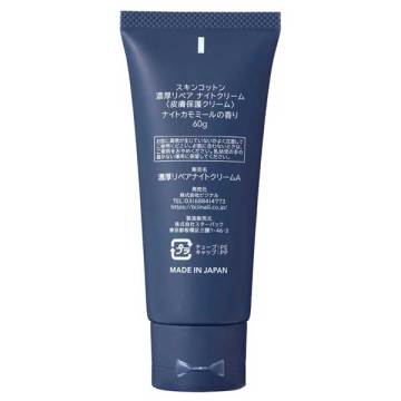 濃厚リペア ナイトクリーム 03