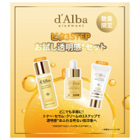 ビタ3STEPお試しセット / 20ml×1個、10ml×1個、10g×1個