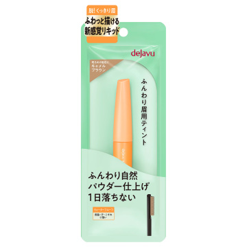 ふんわり眉ティント