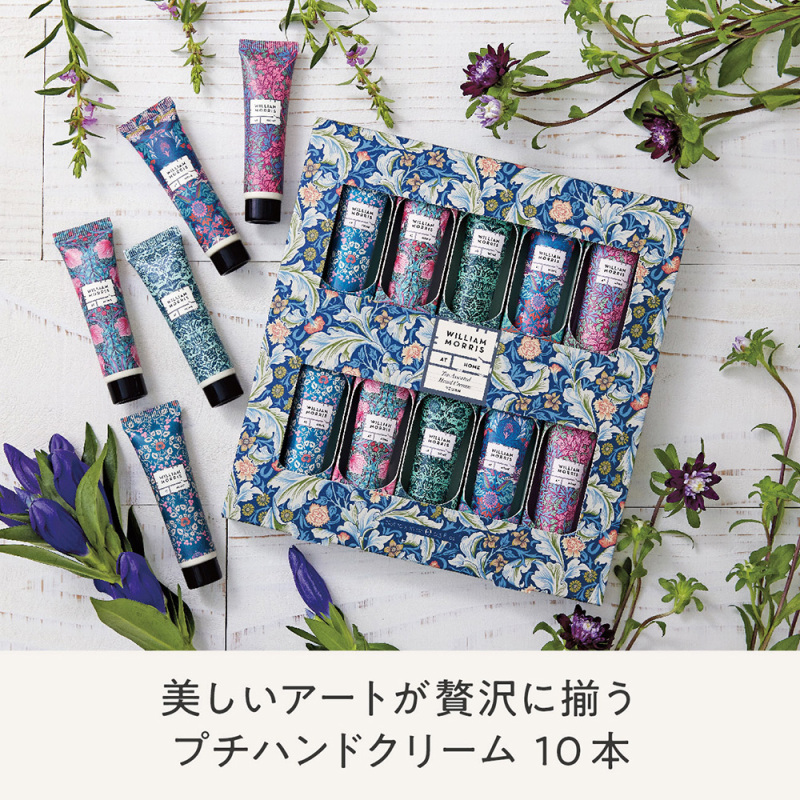 プチハンドクリーム10本アソート / WILLIAM MORRIS AT HOME(ハンド