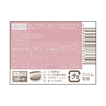 スキニーリッチシャドウ N 03