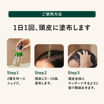 アドバンスドスカルプケアセット 専用アプリケーター付き 04