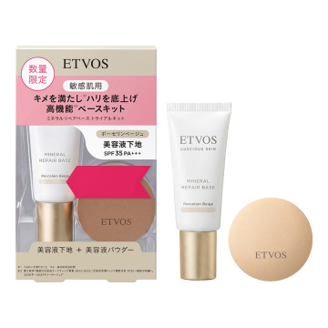 ミネラルリペアベース トライアルキット