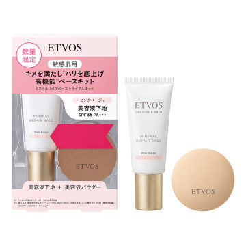 ミネラルリペアベース トライアルキット