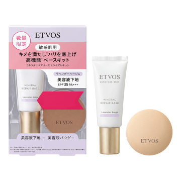 ミネラルリペアベース トライアルキット