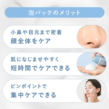 オルビスユー スパ ムース マスク 03