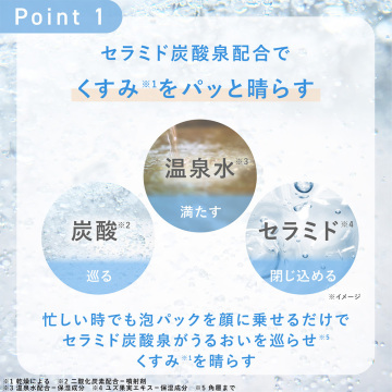 オルビスユー スパ ムース マスク 04