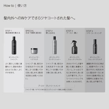 ボンドレイヤーコンディショナー 03
