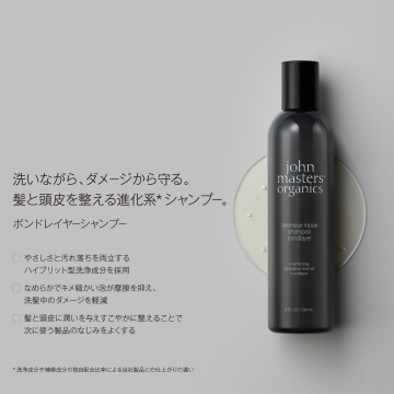 ボンドレイヤーシャンプー 02