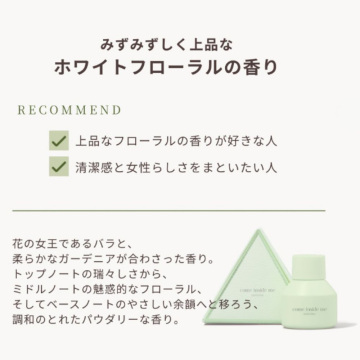 Inner perfume Gardenia 03