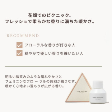 Inner perfume Pure freesia 03